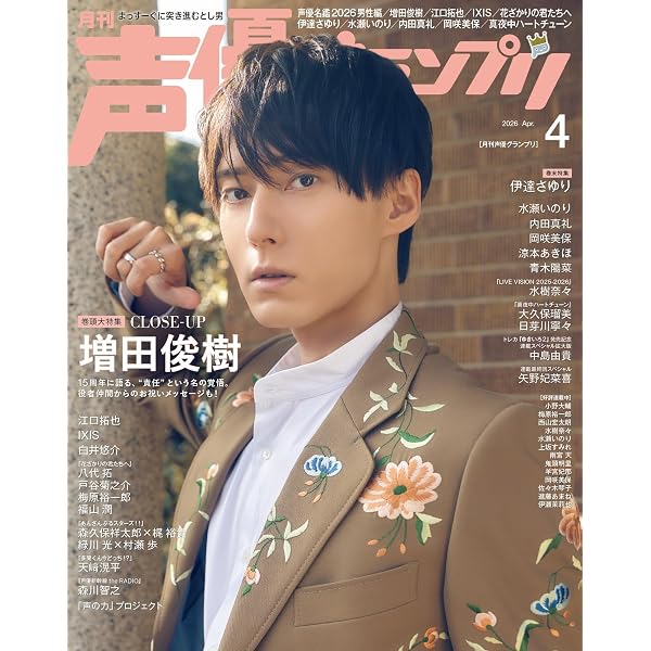 増田俊樹写真集「Re」 | 東京ニュース通信社 | タレント写真集